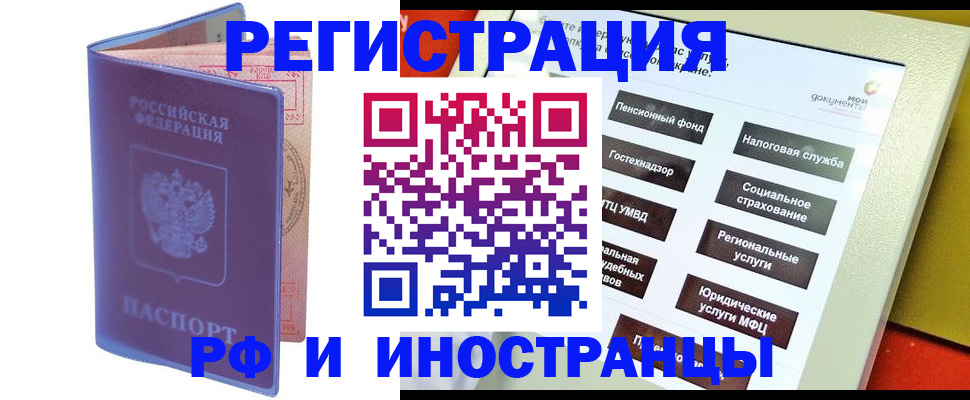 временная регистрация надежно в Пестово