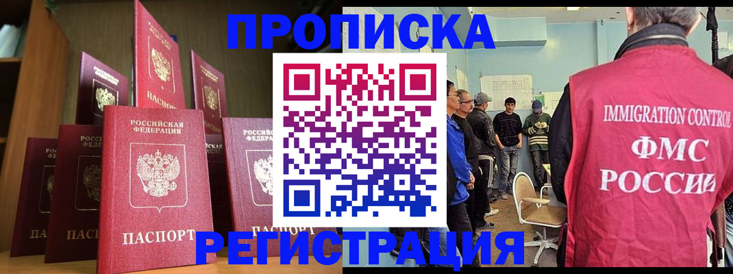 регистрация с подбором района в Пестово